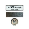 Eid Al Etihad Badges in Metal with Magnet Attachment