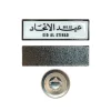 Eid Al Etihad Badges in Metal with Magnet Attachment