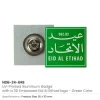 Eid-Al-Etihad-Badges-in-Aluminum-with-Magnet-Attachment-NDB-24-GRE-250x250-1.webp Eid Al Etihad Badge