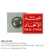 Eid-Al-Etihad-Badges-in-Aluminum-with-Magnet-Attachment-NDB-24-RED-250x250-1.webp Eid Al Etihad Badge