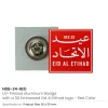 Eid-Al-Etihad-Badges-in-Aluminum-with-Magnet-Attachment-NDB-24-RED-600x600-1.webp Eid Al Etihad Badge