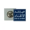 Magnet-Attachment-NDB-24-View-2-250x250-1.webp Eid Al Etihad Badge