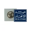 Magnet-Attachment-NDB-24-View-2-600x600-1.webp Eid Al Etihad Badge