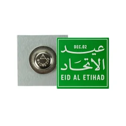 Magnet-Attachment-NDB-24-View-3-250x250-1.webp Eid Al Etihad Badge