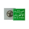 Magnet-Attachment-NDB-24-View-3-600x600-1.webp Eid Al Etihad Badge