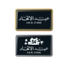 Rectangular-Flat-Metal-Badges-2031-with-Epoxy-250x250-1.webp Rectangular Flat Metal Badges