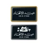 Rectangular-Flat-Metal-Badges-2031-with-Epoxy-600x600-1.webp Rectangular Flat Metal Badges