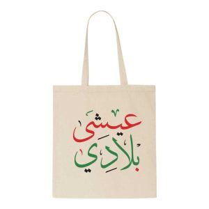 UAE Day Cotton Shopping Bags with Long Handles
