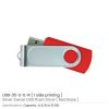 Swivel USB | Promo Flash Drives with 1 Side Print